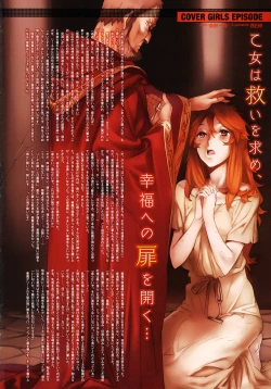 Page 2 of COMIC Megastore 2012-07