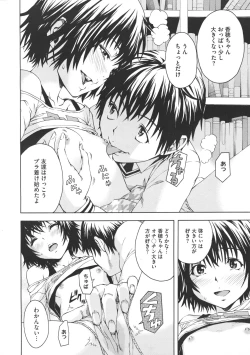 Page 318 of COMIC Megastore 2012-07