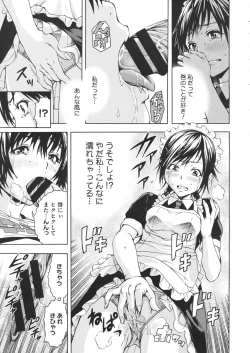 Page 321 of COMIC Megastore 2012-07