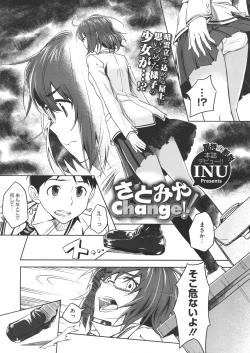 Page 334 of COMIC Megastore 2012-07