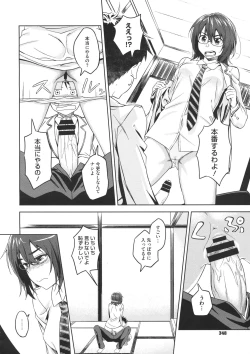 Page 346 of COMIC Megastore 2012-07