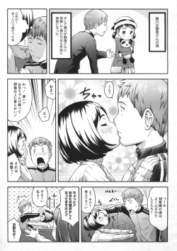 Page 389 of COMIC Megastore 2012-07