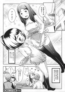 Page 406 of COMIC Megastore 2012-07