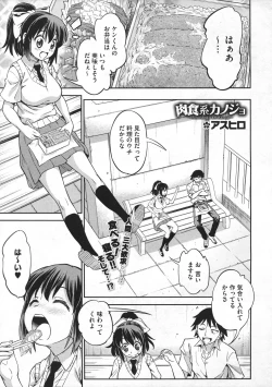 Page 429 of COMIC Megastore 2012-07