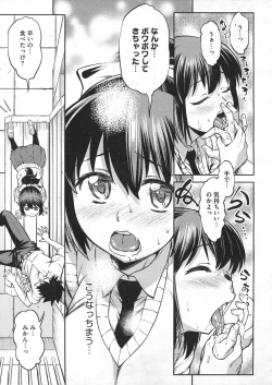 Page 433 of COMIC Megastore 2012-07