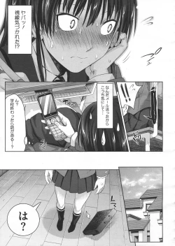 Page 43 of COMIC Megastore 2012-07