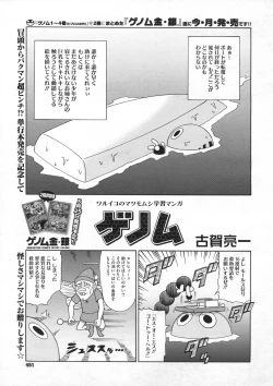 Page 449 of COMIC Megastore 2012-07