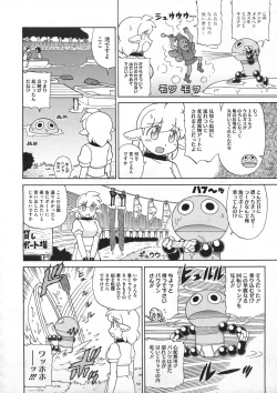 Page 450 of COMIC Megastore 2012-07