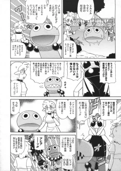 Page 452 of COMIC Megastore 2012-07