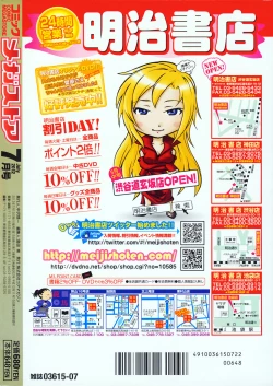 Page 478 of COMIC Megastore 2012-07