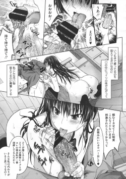 Page 51 of COMIC Megastore 2012-07