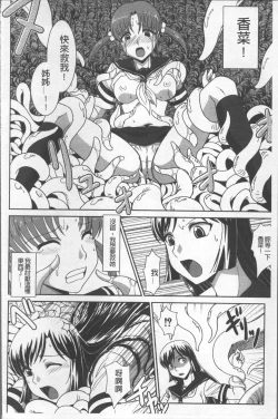 Page 159 of Zettai Haiboku♡ Oneesan