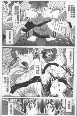 Page 161 of Zettai Haiboku♡ Oneesan