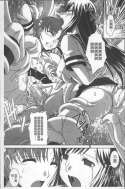 Page 166 of Zettai Haiboku♡ Oneesan