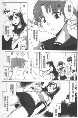 Page 168 of Zettai Haiboku♡ Oneesan