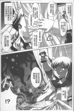 Page 182 of Zettai Haiboku♡ Oneesan