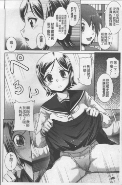 Page 27 of Zettai Haiboku♡ Oneesan