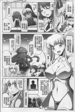 Page 49 of Zettai Haiboku♡ Oneesan