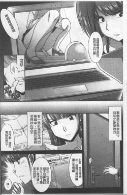 Page 7 of Zettai Haiboku♡ Oneesan