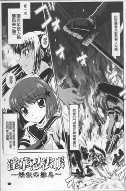 Page 90 of Zettai Haiboku♡ Oneesan