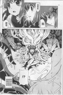 Page 93 of Zettai Haiboku♡ Oneesan