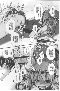 Page 103 of Itsudemo Kimi wo, Omotteru.