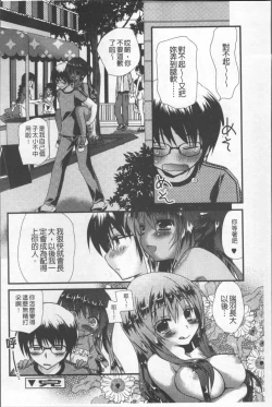 Page 109 of Itsudemo Kimi wo, Omotteru.