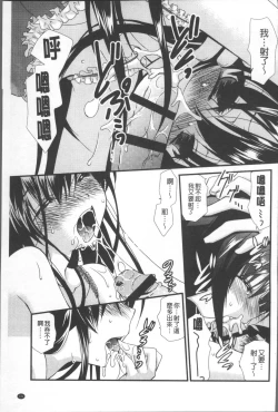 Page 140 of Itsudemo Kimi wo, Omotteru.