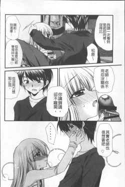 Page 159 of Itsudemo Kimi wo, Omotteru.