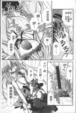 Page 162 of Itsudemo Kimi wo, Omotteru.