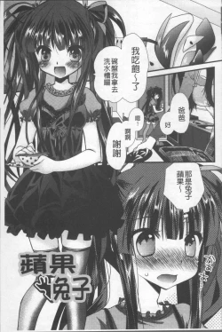 Page 34 of Itsudemo Kimi wo, Omotteru.