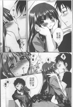 Page 37 of Itsudemo Kimi wo, Omotteru.