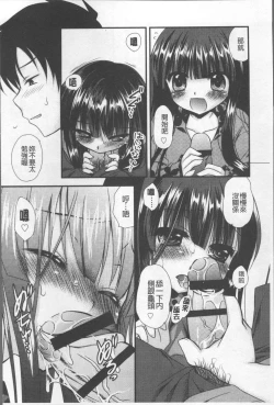 Page 39 of Itsudemo Kimi wo, Omotteru.