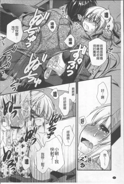 Page 69 of Itsudemo Kimi wo, Omotteru.