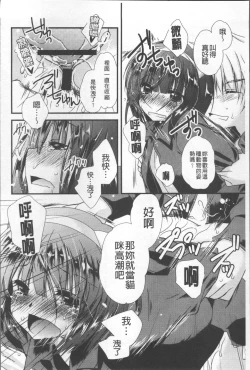 Page 87 of Itsudemo Kimi wo, Omotteru.