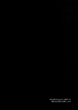 Page 3 of Manatsu no Rival