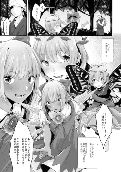 Page 6 of Manatsu no Rival