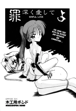 Page 3 of Tsumibukaku Aishite yo | Sinful Love