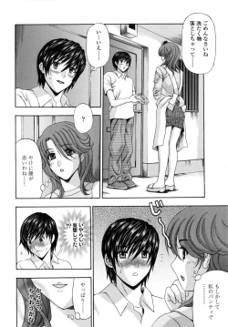 Page 101 of Danchizuma no Yuuwaku