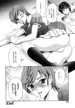 Page 121 of Danchizuma no Yuuwaku