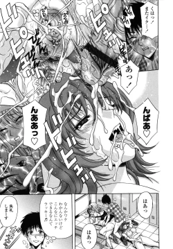 Page 144 of Danchizuma no Yuuwaku