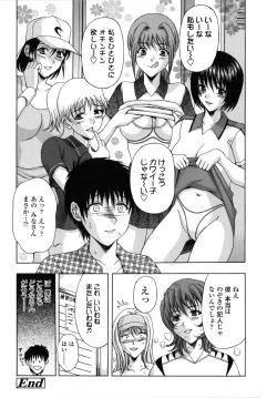 Page 145 of Danchizuma no Yuuwaku