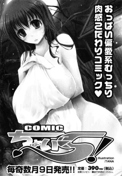 Page 180 of Danchizuma no Yuuwaku