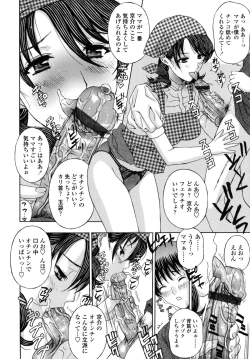 Page 33 of Danchizuma no Yuuwaku