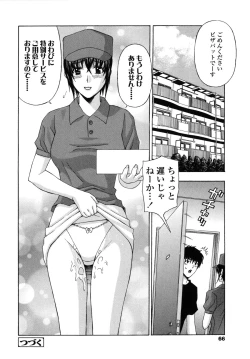 Page 67 of Danchizuma no Yuuwaku