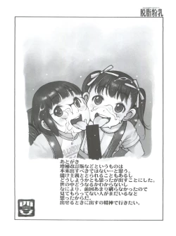 Page 18 of RANDOM.PS Zouho Kaiteiban