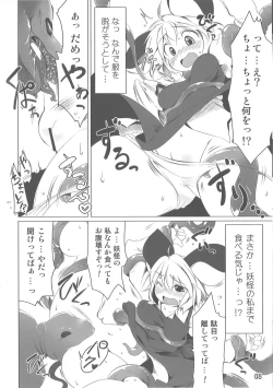 Page 7 of Chiisana Chiisana Tsuyogari