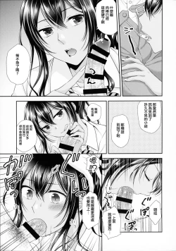 Page 18 of Kinketsu Josou Gal Suppo-machichuu