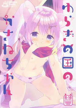 Download Yuragi no Kuni no Kasane-chan