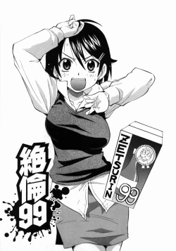 Page 103 of Kanzen Oppai Sengen